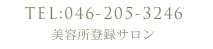 電話番号